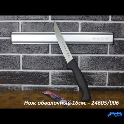 Нож обвалочный (жёсткий) Professional Master  15см. Чёрный  24605/006