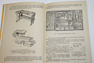 Бобиков П.Д. Изготовление художественной мебели. М.: Высшая школа. 1978г.