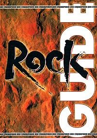 Rock Guide 2 Book. Справочник. Василевский Иностранные книги Справочники, Intpressshop