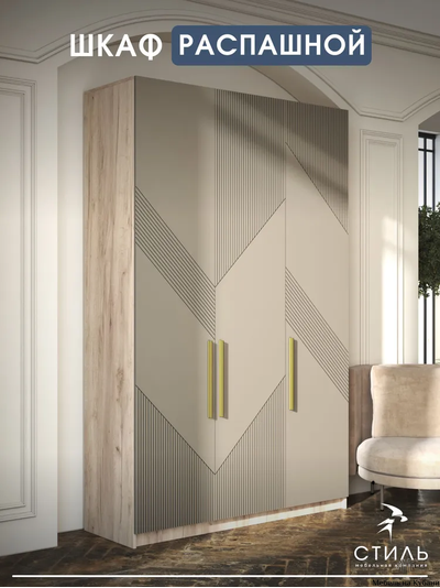 Тринити ШК-001 шкаф 3 створчатый Дуб Крафт серый/МДФ - матовая Флан GA-06