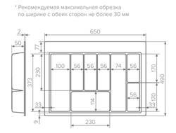 Лоток  для столовых приборов TRAY 700мм, ГРАФИТ  (13.0078)  AQ