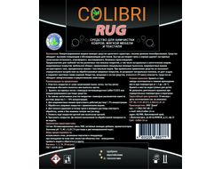 Colibri RUG Суперконцентрат для химчистки ковров и мягкой мебели