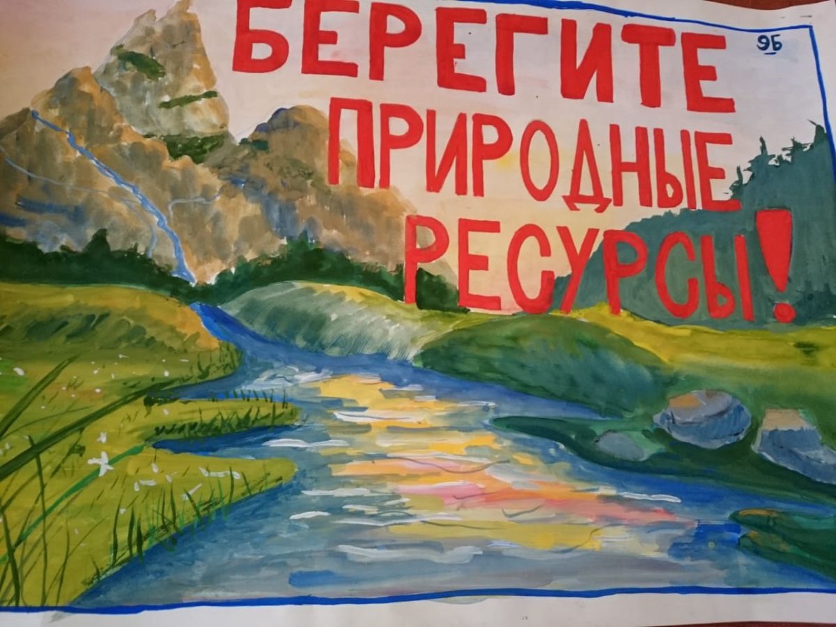Энергосберегающие бережем природу
