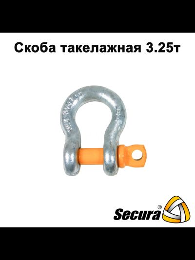 Скоба металлическая 3,25 т