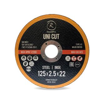 Отрезные круги ROXTOP UNI CUT 125*1,0*22мм для нерж. стали. металла
