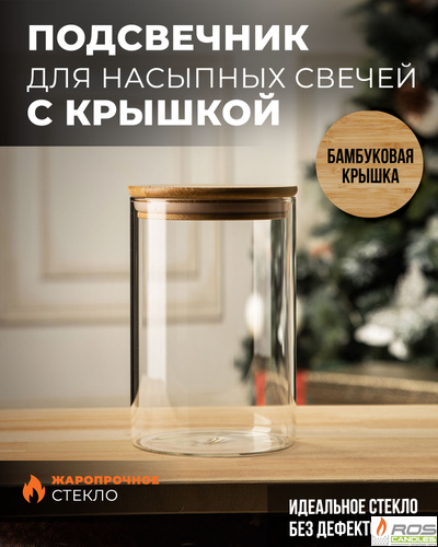 Колба/ваза 15см с бамбуковой крышкой