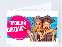 Обложка на студенческий билет Выпускной