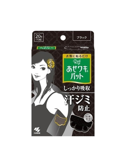 Вкладыши гигиенические для одежды (черные, 20 шт)