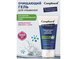 Compliment No Problem Гель для умывания ОЧИЩАЮЩИЙ с салициловой кислотой и цинком 200мл