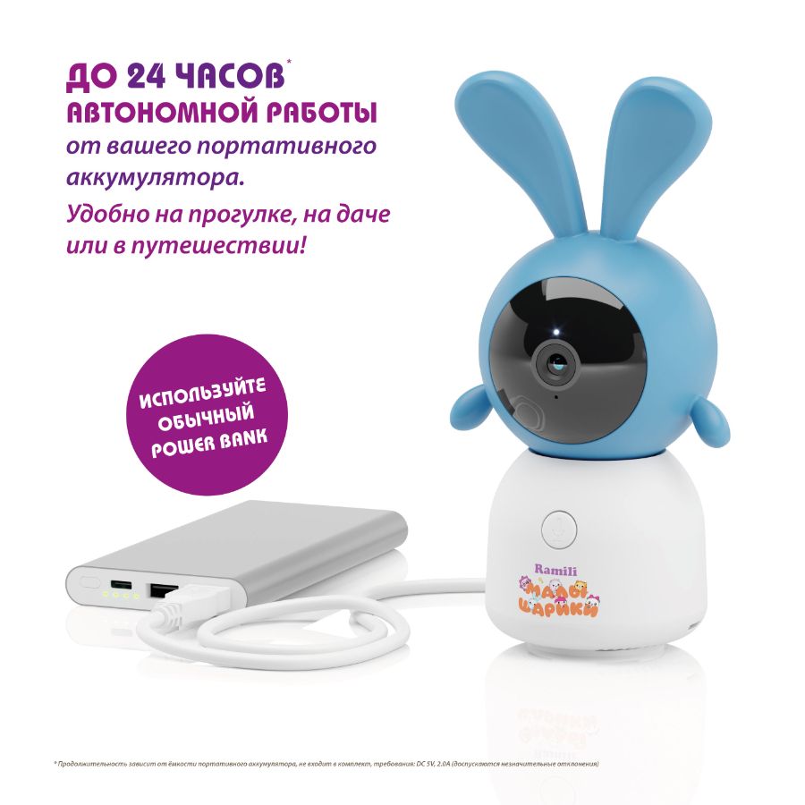 Комплект Ramili Baby RV100KROSH Крошик, Малышарики, Wi-Fi моторизированная видеоняня с креплением + 
