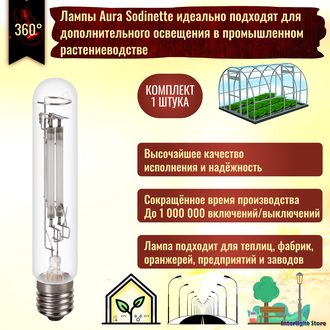 Aura Sodinette Long Life ST 70w E27