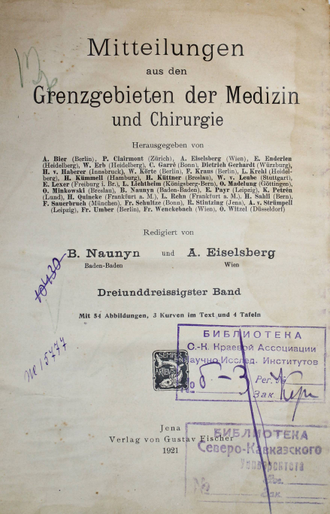 Naunyn B., Eiselsberg A. Mitteilungen aus den Grenzgebieten der Medizin und Chirurgie. Band 33.  Jena: Verlag von Gustav Fisher, 1921.