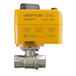 Кран шаровой с электроприводом Neptun BUGATTI SE Click  12В 1/2