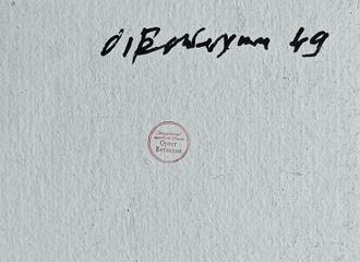 "Лес" картон масло Бетехтин О.Г. 1949 год