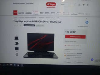 HP OMEN 15-DH0004UR ( 15.6 FHD IPS 144Hz I7-9750H RTX1070(8Gb)  16Gb 1Tb + 512SSD )