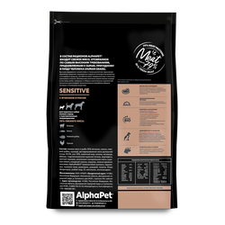 AlphaPet (АльфаПет) Superpremium сухой корм для взрослых собак мелких пород с чувствительным пищеварением с ягненком и рисом, 500 г