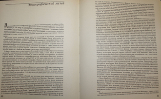 Будапештские музеи. Пер. с венгерского.Будапешт:Корвина.1985г.