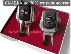 Заглушки ремня безопасности с логотипом JAGUAR (2шт)