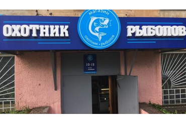 Фото магазина