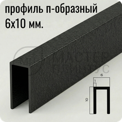 П-образный бордюр-вставка из алюминия 6х10 мм. NEEXY PV85-42 SBL Муар черный 2.7 м.