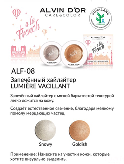 Alvin D'or Запечённый хайлайтер для лица Vacillante A LA FRENCH ALF-08 тон 02 goldish