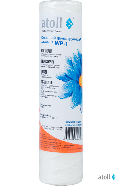 Картридж atoll WP-1 (намотка, полипропилен)