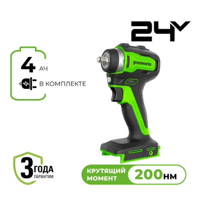 Гайковерт ударный аккумуляторный Greenworks G24IW200, 24V, АКБ 4 Ач, ЗУ