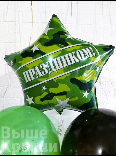 Сет "Поздравляем, макси" (63 шарика)