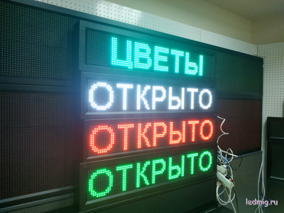 Бегущая строка 21*101см зелёные диоды