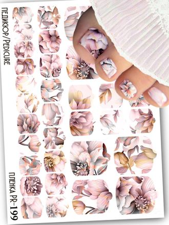 Пленки для педикюра 9,5*13,5 см PR-199