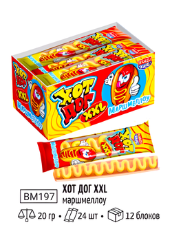 Маршмеллоу "Хот Дог XXL" 23г*24шт*12 блоков