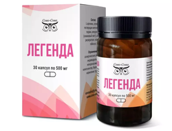 Легенда - комплекс для борьбы с артериальной гипертонией и замедления процессов старения