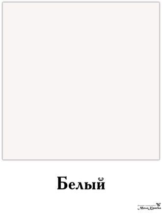 melovaya-smyvaemaya-kraska-belaya_01