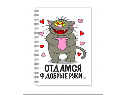 Тетрадь для влюбленных, на 14 февраля №8