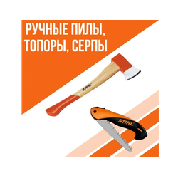 Ручной инструмент VILLARTEC