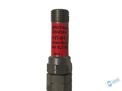 Клапан обратный ОК-1П-01 (пропан) для горелки, резака