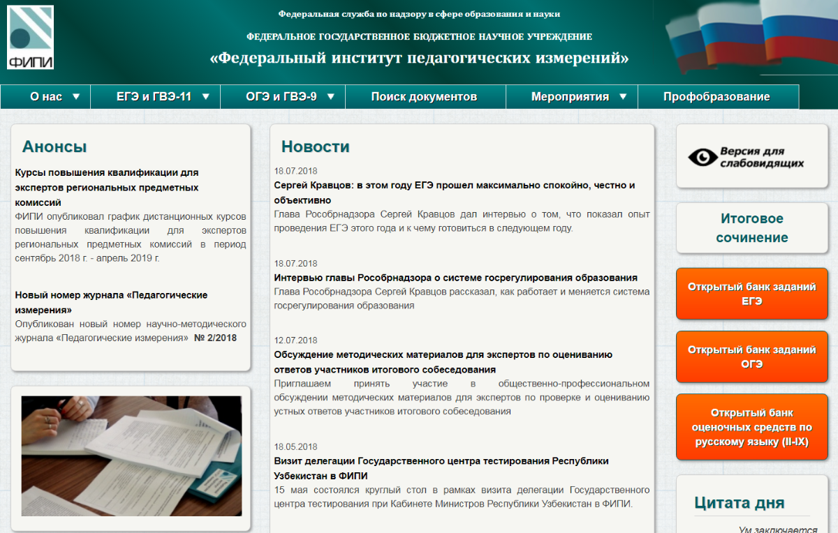 Банк заданий итоговое собеседование Банк заданий итоговое собеседование