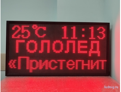 Табло погодных условий 1010*530мм с бегущей строкой, время, температура