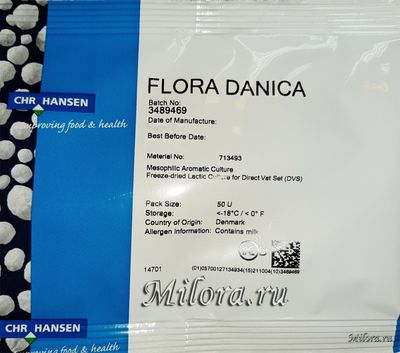 Закваска для сыра, творога, сметаны flora-danica