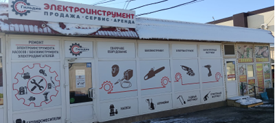 ИП Турапин | г. Красный Сулин, Ц.Рынок