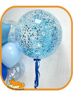 Большой прозрачный шар баблс с синими и голубыми конфетти