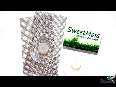 Сеточки для мхов 2мм, комплект с присосками