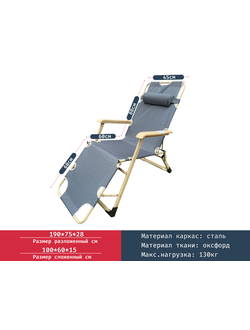 Складной откидывающийся садовый шезлонг/ лежак #М-0044