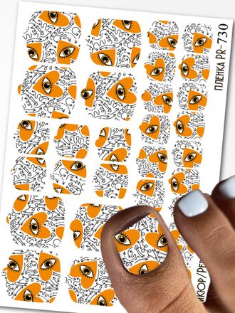 Пленки для педикюра 9,5*13,5 см PR-730