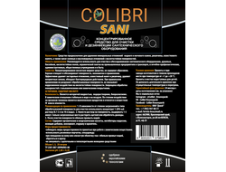 Colibri SANI,  1  литр