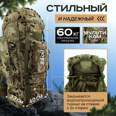 Рюкзак Тактический