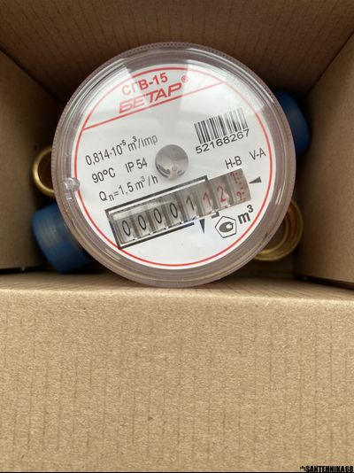 Счетчик на воду Betar Бетар 2026г. универсальный на холодную СХВ и горячую воду СГВ Чистополь