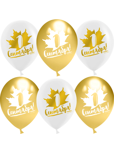 Шар 30 см "1 сентября" белый/золото, хром, 25 шт