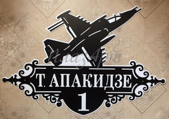 адресная табличка