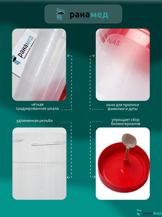 Контейнер 60 мл с лопаткой (ложкой) стерильный для кала / биопроб / сбора анализов / биоматериала